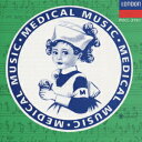 【中古】音楽のくすり Vol.1 子供の心の栄養剤/CD/POCL-3761