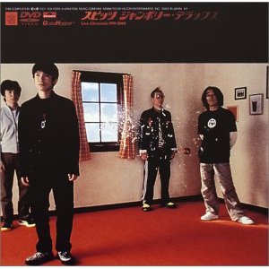 【中古】ジャンボリー・デラックス～LIVE CHRONICLE 1991-2000～/DVD/UPBH-1026