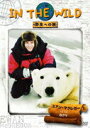 【中古】IN THE WILD〜野生への旅〜白クマ/DVD/POBE-1310