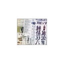 【中古】放浪隼純情双六 Live2000-2003/DVD/UPBH-9135