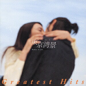 東京湾景〜Destiny　of　Love〜　Greatest　Hits/CD/UMCA-1001