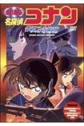 【中古】名探偵コナン 銀翼の奇術師