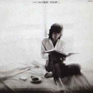 【中古】いくつかの場面 CD 沢田研二? 大瀧詠一? 加藤登紀子? 河島英五? 阿久悠? 及川恒平? 松本隆? 西岡恭蔵? 藤公之介 大野克夫