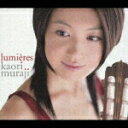 【中古】リュミエール/CD/UCCD-1147