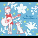 【中古】ウィ・ラヴ・ボサ・ノヴァ/CD/UCCU-1127