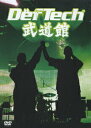 【中古】Def Tech 武道館/DVD/UMBF-1001