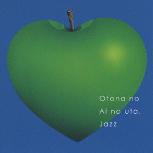 【中古】オトナのアイのうた-ジャズ-/CD/UCCU-1216