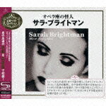 【中古】オペラ座の怪人〜サラ・ブライトマン・ベスト・セレクション/CD/UICY-80013