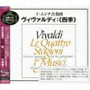 【中古】ヴィヴァルディ:四季/CD/UCCD-80002