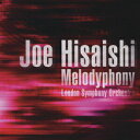 【中古】Melodyphony 〜Best of Joe Hisaishi/CD/UMCK-1369