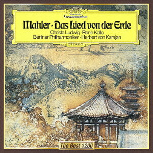【中古】マーラー：交響曲《大地の歌》/CD/UCCG-5221 vaboo-19643267 VALUE BOOKS パッケージ画像