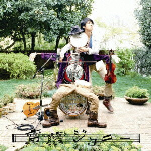 【中古】齊藤ジョニー/CD/UICV-1020