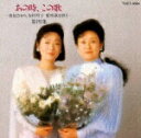 【中古】あの時,この歌第4集/CD/TOCT-5884