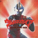【中古】ウルトラマンガイア オリジナル・サウンドトラックVol.1/CD/TYCY-10001