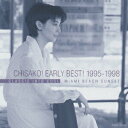 【中古】CHISAKO!アーリー・ベスト!1995-1998/CD/TOCE-55355