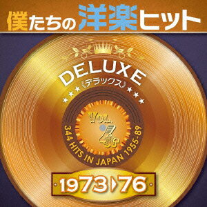 ※新品ケース交換済み「僕たちの洋楽ヒット デラックス 」全16枚セット im250300906397.jpg