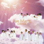 【中古】アヴェ・マリア/CD/TOCP-90006