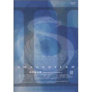 SHANGRILAII〜氷の惑星〜/DVD/TOBF-5301