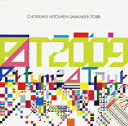 【中古】Perfume Second Tour 2009『直角二等辺三角形TOUR』/DVD/TKBA-1134