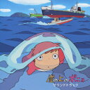 【中古】崖の上のポニョ サウンドトラック/CD/TKCA-73340
