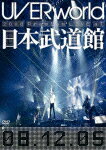 【中古】UVERworld　2008　Premium　LIVE　at　日本武道館（初回生産限定盤）/DVD/SRBL-1393