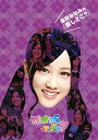 【中古】星野みなみの『推しどこ?』/DVD/SRBW-26