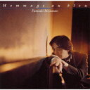 【中古】Hommage au bleu/CD/SRCR-2506