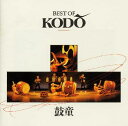 【中古】BEST OF KODO/