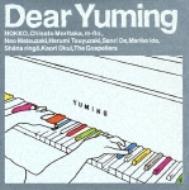 【中古】Dear　Yuming〜荒井由実／松任谷由実カバー・コレクション〜/CD/SRCL-4649