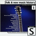 【中古】20世紀BEST/フォーク&ニューミュージック・ヒストリー Vol.1/CD/SRCL-4693