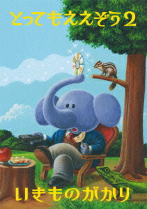 šۤȤäƤ⤨2/BlurayDisc/ESXL-34