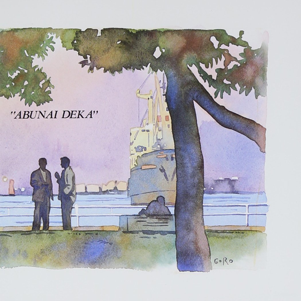 【中古】あぶない刑事　オリジナル・サウンド・トラック・総集編/CD/32・8H-117...