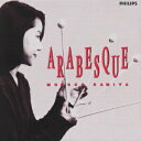 【中古】アラベスク/CD/PHCP-11020