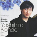 【中古】「アダージョ・カラヤン」へのオマージュ/CD/PHCP-11157