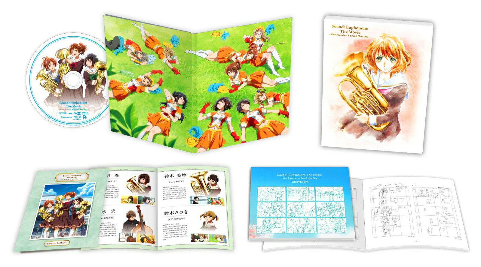 【中古】劇場版　響け！ユーフォニアム〜誓いのフィナーレ〜　コンテ集付数量限定...