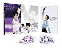 【中古】羽生結弦「進化の時」DVD/DVD/PCBG-53035