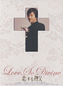 【中古】恋する神父 コレクターズ版/DVD/PCBG-50877