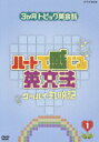 【中古】3ヶ月トピック英会話 ハートで感じる英文法 DVDセット/DVD/PCBE-61917
