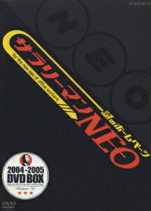 【中古】謎のホームページ　サラリーマンNEO　DVD-BOX/DVD/PCBE-62020