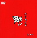 【中古】ウタウイヌ/DVD/PCBP-50301