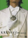 【中古】KREVA TOUR2006愛・自分博 ~国民的行事~日本武道館/DVD/PCBP-51816