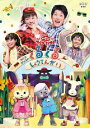 【中古】NHKおかあさんといっしょ ファミリーコンサート うたとダンスのくるくるしょうてんがい/DVD/PCBK-50095