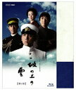 【中古】NHK スペシャルドラマ 坂の上の雲 第1部 Blu-ray Disc BOX/Blu−ray Disc/PCXE-60006