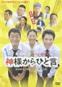 ◆◆◆おおむね良好な状態です。中古商品のため使用感等ある場合がございますが、品質には十分注意して発送いたします。 【毎日発送】 商品状態 出演 出演:伊藤淳史,出演:原沙知絵,出演:陣内孝則,出演:田山涼成,出演:嶋田久作,出演:小倉一郎,出演:脇知弘,出演:豊原功補,監督:古厩智之,原著:荻原浩,Unknown:伊藤淳史 販売元 ポニーキャニオン 発売日 2007-09-19 JAN 4988013360143
