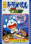 【中古】映画ドラえもん のび太とアニマル惑星【映画ドラえもん30周年記念・期間限定生産商品】/DVD/PCBE-53429 1,399円