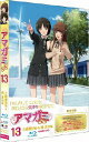 【中古】アマガミSS 13 上崎裡沙&橘 美也(初回限定生産)/Blu−ray Disc/PCXE-50073