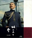 【中古】NHK スペシャルドラマ 坂の上の雲 第2部 ブルーレイBOX/Blu−ray Disc/PCXE-60007