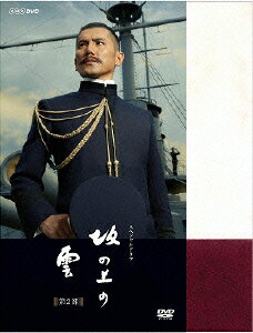 楽天市場】坂の上の雲 dvd 2部の通販