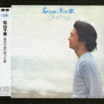 ◆◆◆全体的に日焼け、汚れがあります。シールが貼られています。中古ですので多少の使用感がありますが、品質には十分に注意して販売しております。迅速・丁寧な発送を心がけております。【毎日発送】 商品状態 アーティスト 松山千春 販売元 ポニーキャニオン 発売日 1994年5月20日 JAN 4988013536630