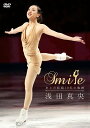 【中古】浅田真央『Smile』〜氷上の妖精10年の軌跡〜/DVD/PCBG-11218